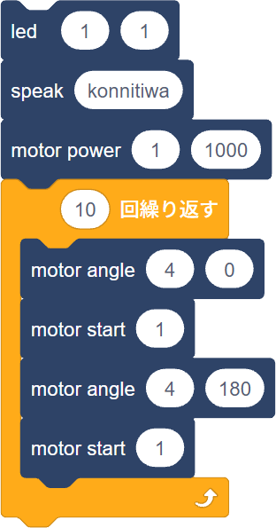 Scratch PROブロック例